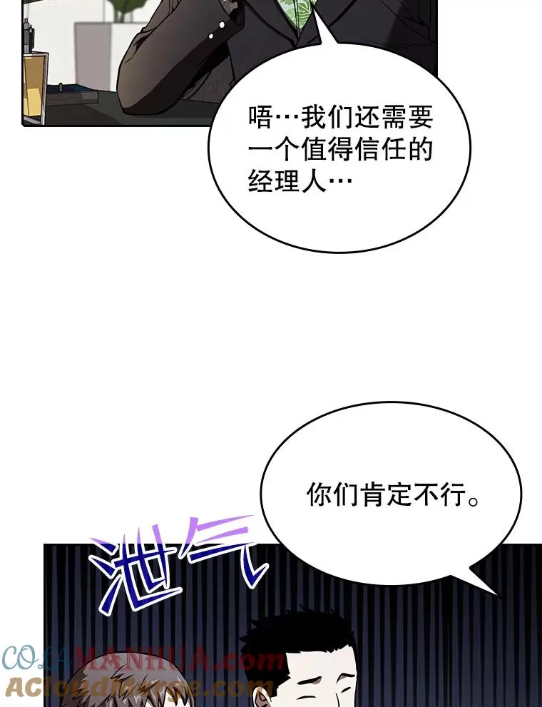 41.圣座的计划 第77页