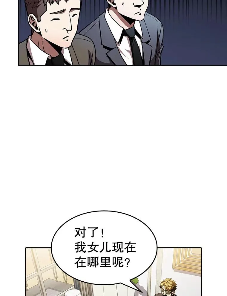 41.圣座的计划 第78页
