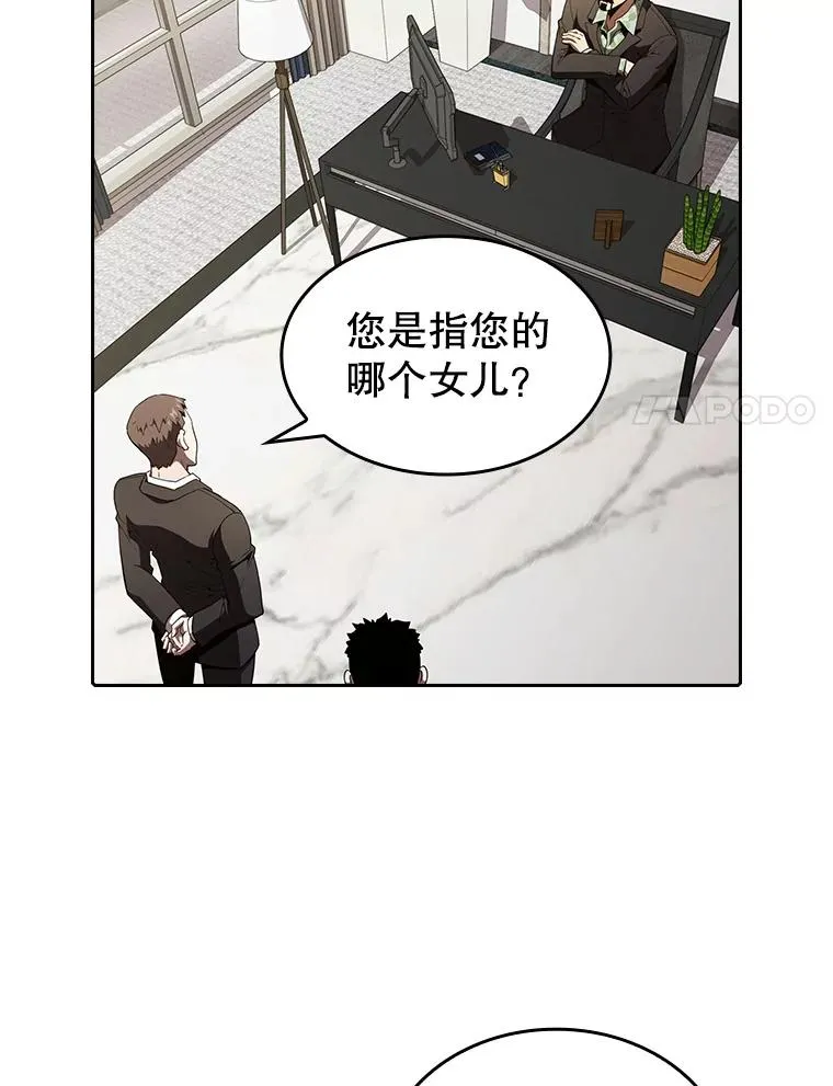 41.圣座的计划 第79页