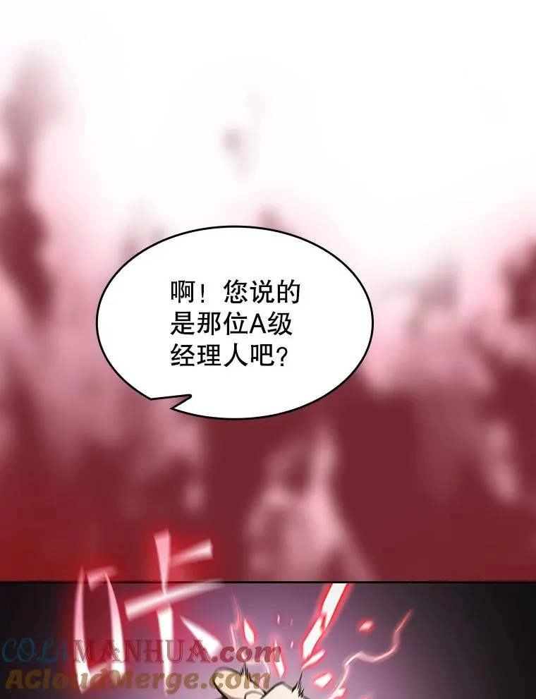41.圣座的计划 第81页