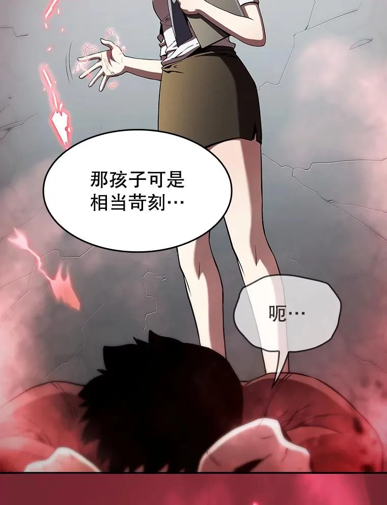 41.圣座的计划 第84页