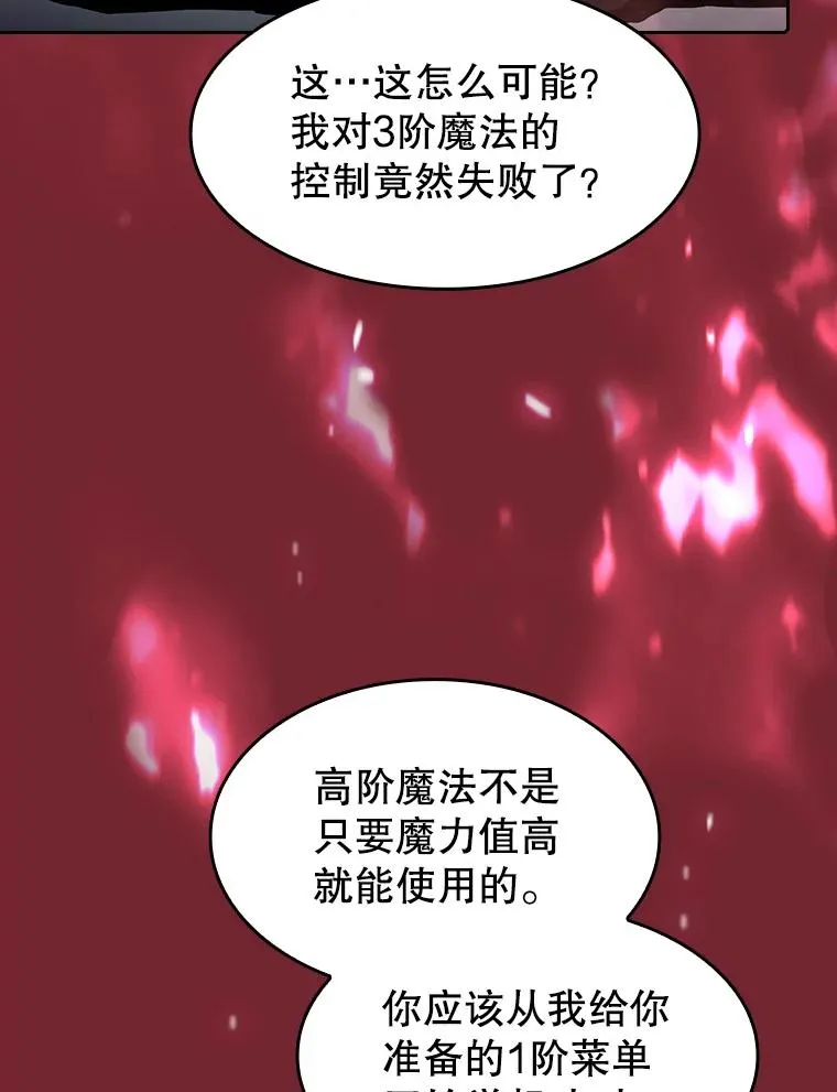 41.圣座的计划 第86页