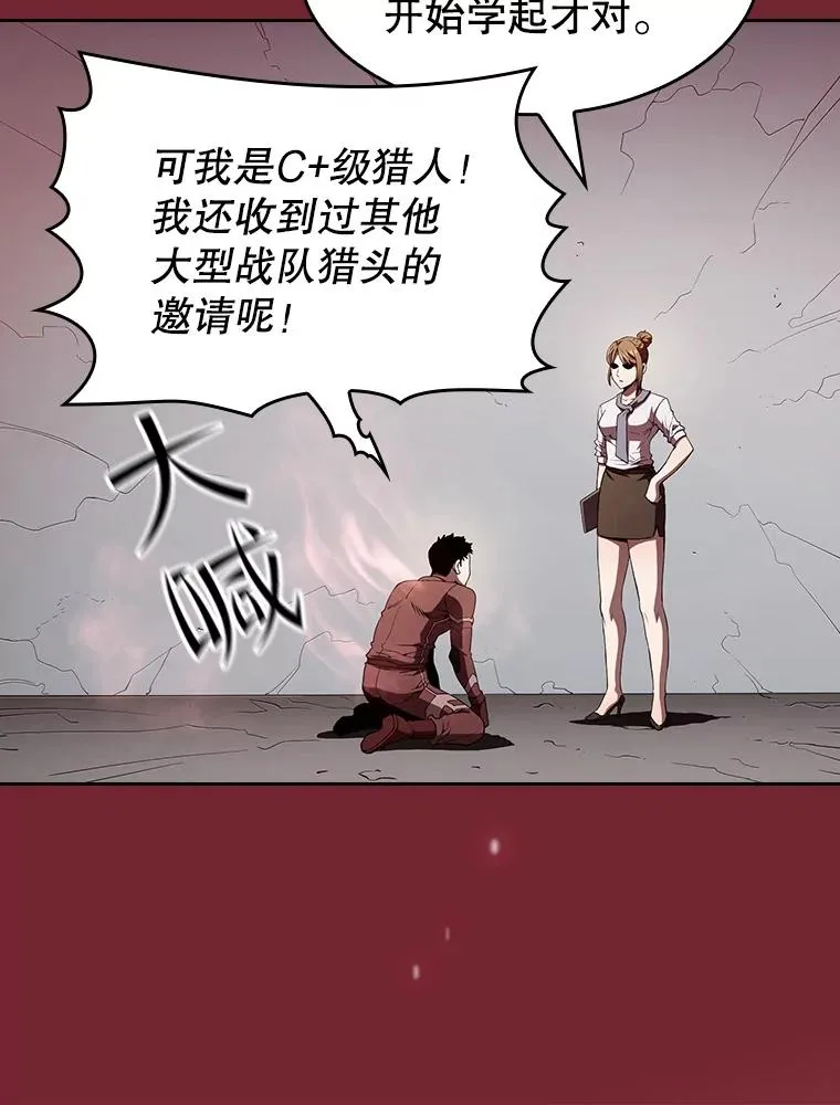 41.圣座的计划 第87页