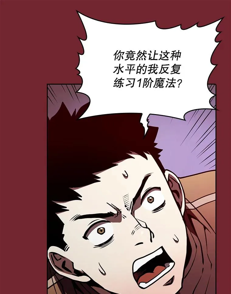 41.圣座的计划 第88页