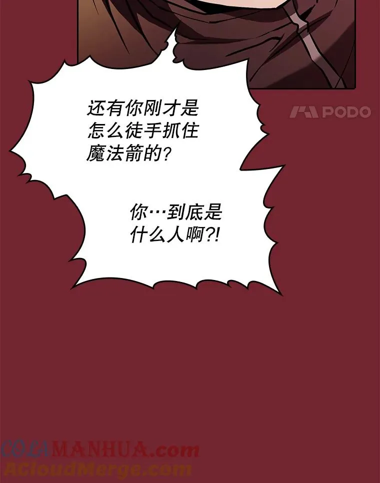 41.圣座的计划 第89页