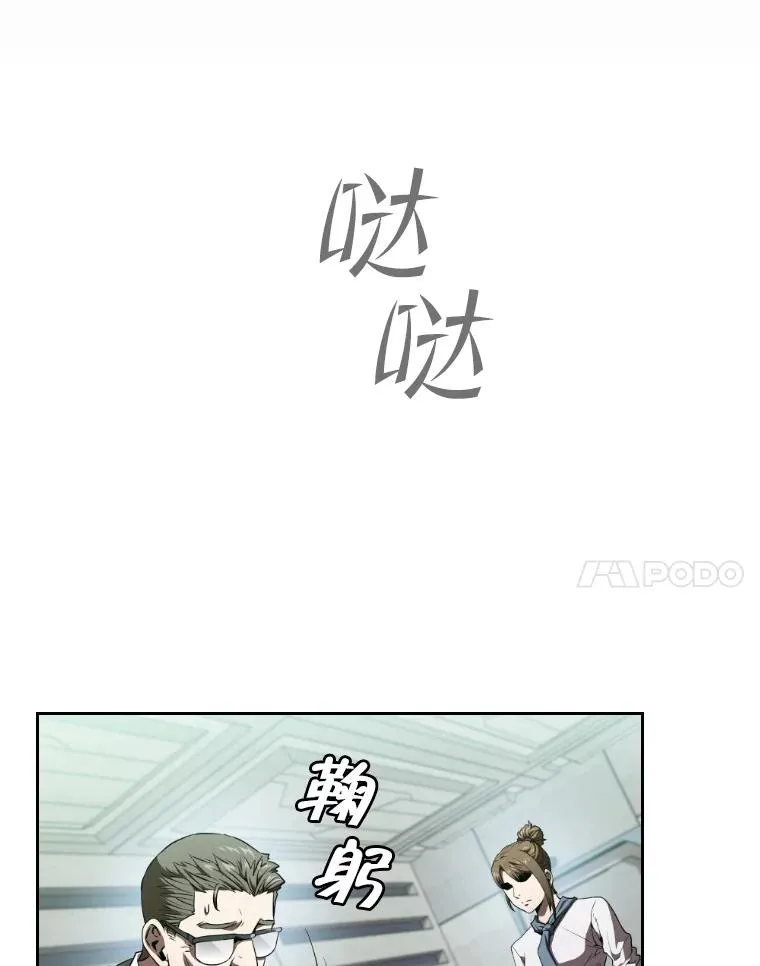 41.圣座的计划 第92页