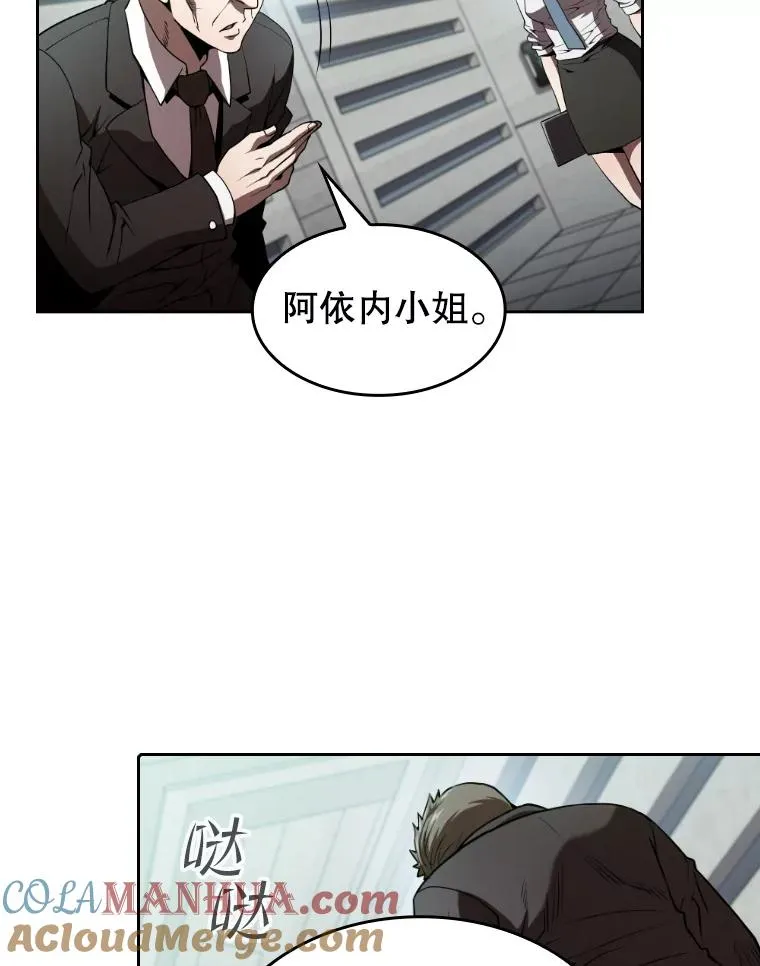 41.圣座的计划 第93页