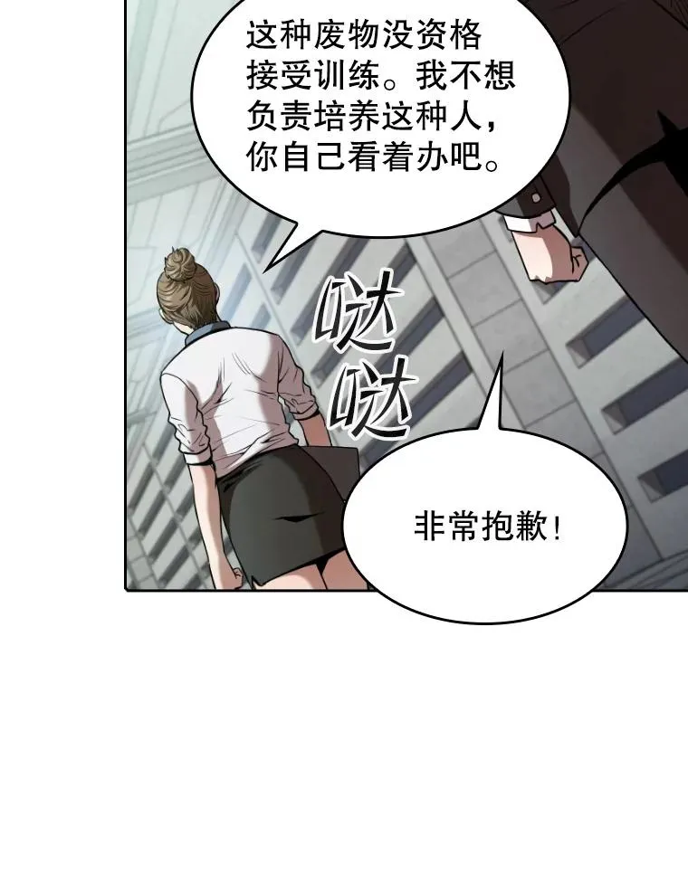 41.圣座的计划 第94页