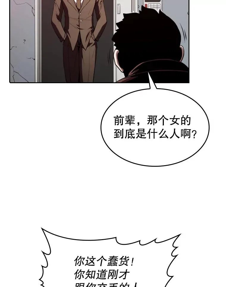41.圣座的计划 第96页