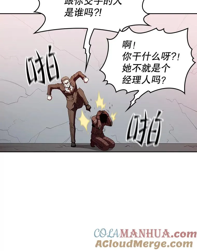 41.圣座的计划 第97页