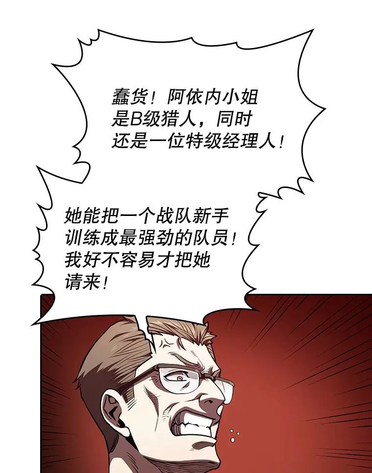 41.圣座的计划 第98页