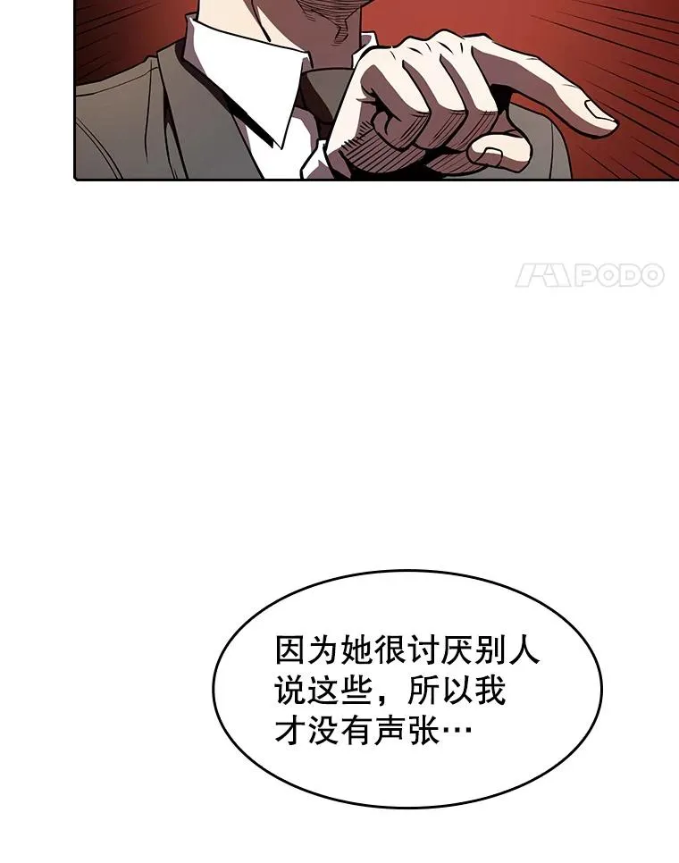 41.圣座的计划 第99页