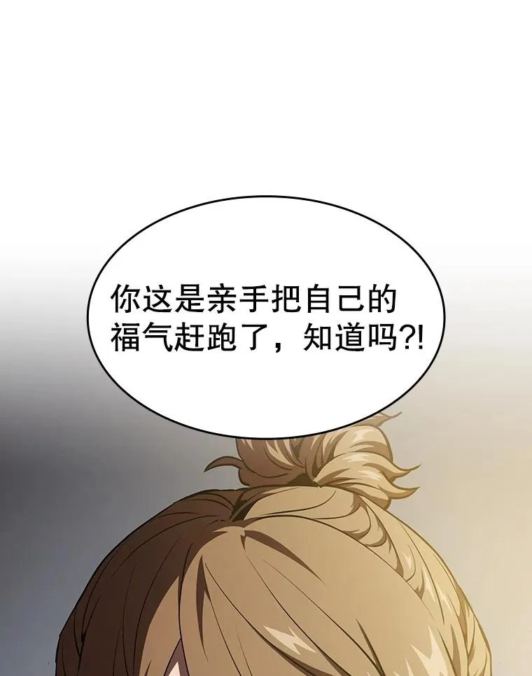 41.圣座的计划 第100页