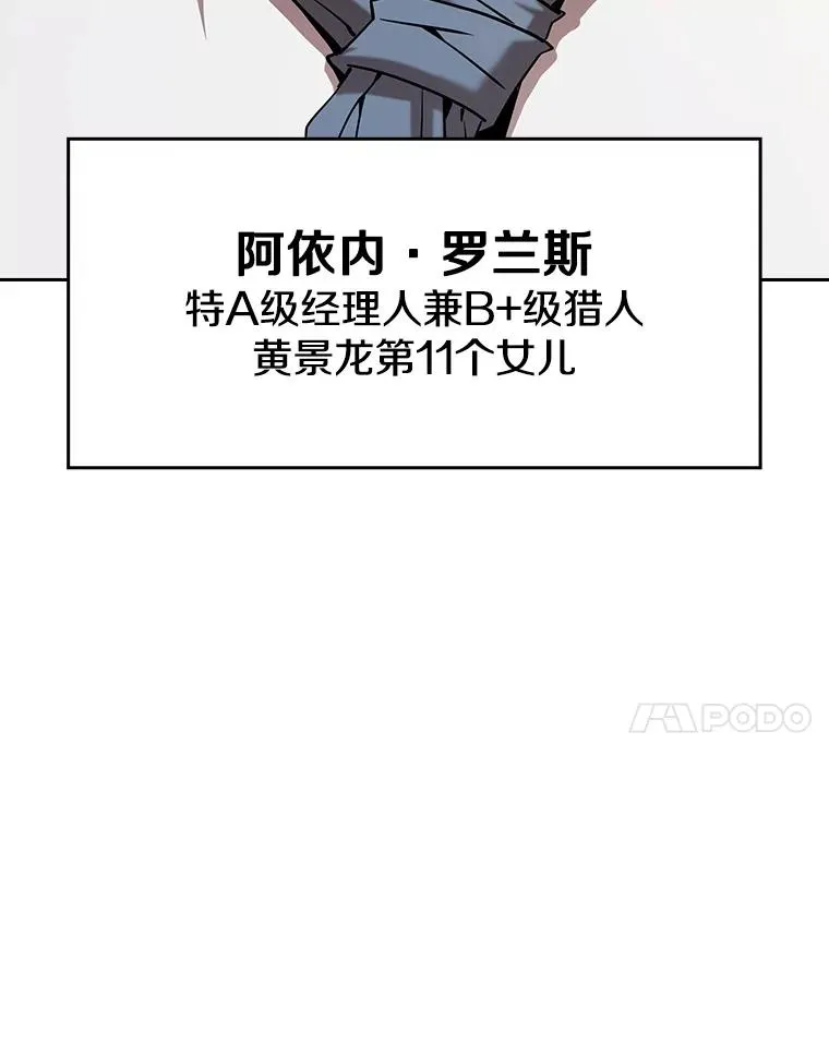 41.圣座的计划 第102页