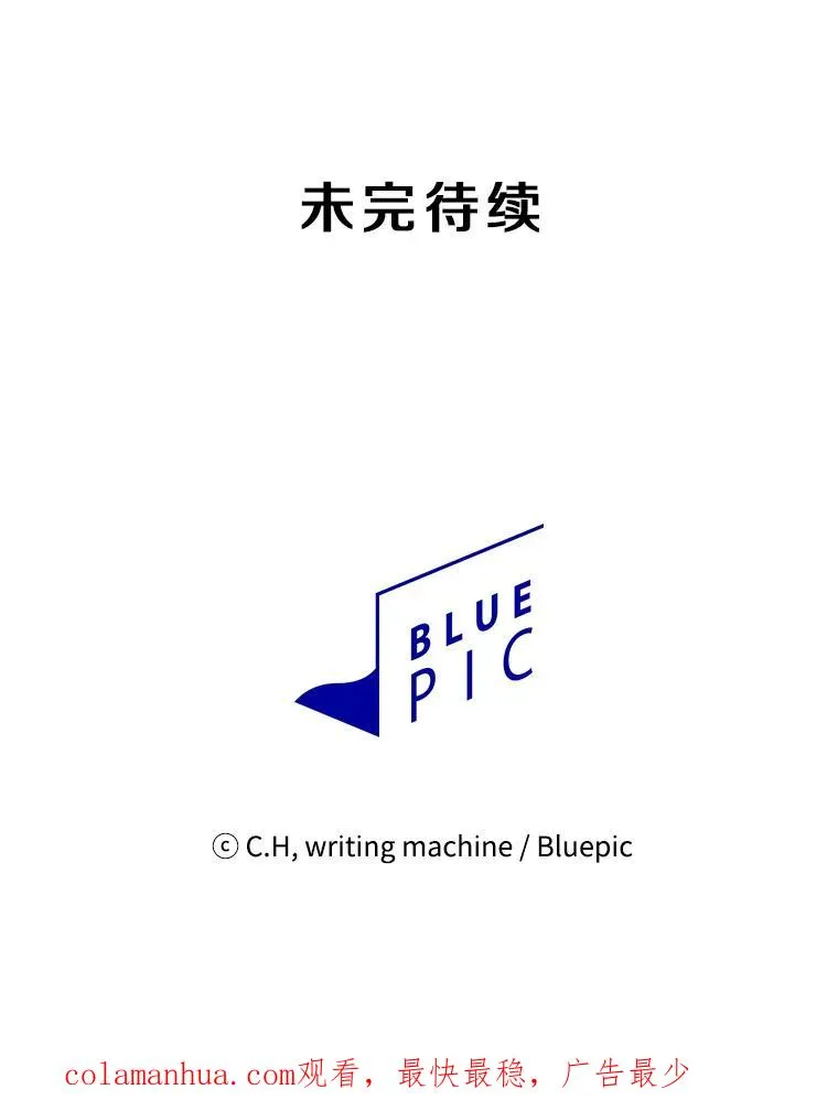 41.圣座的计划 第103页