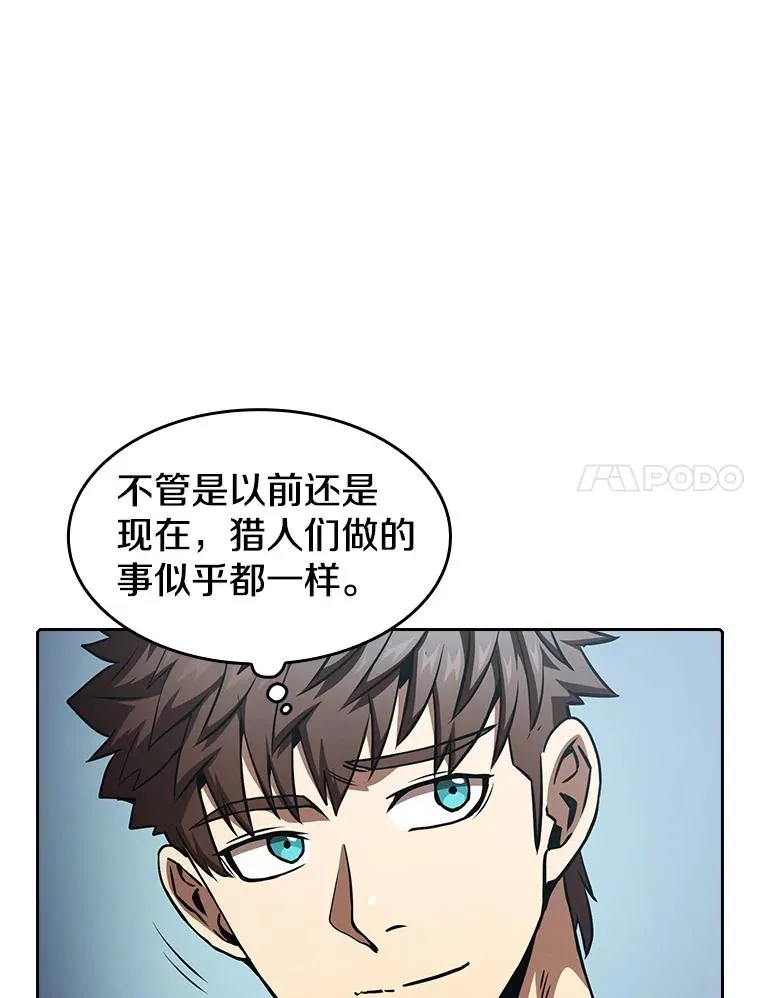 42.初战告捷 第7页