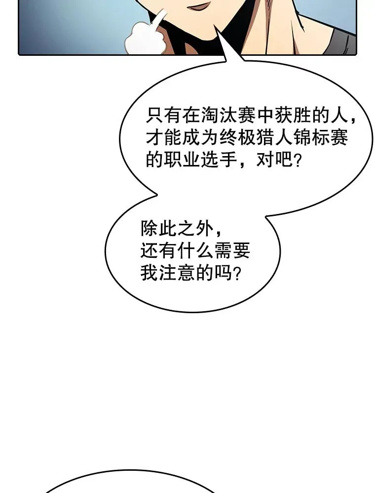 42.初战告捷 第8页