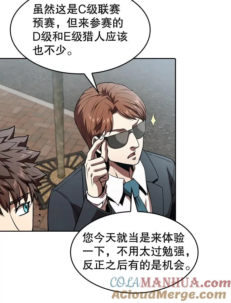 42.初战告捷 第9页