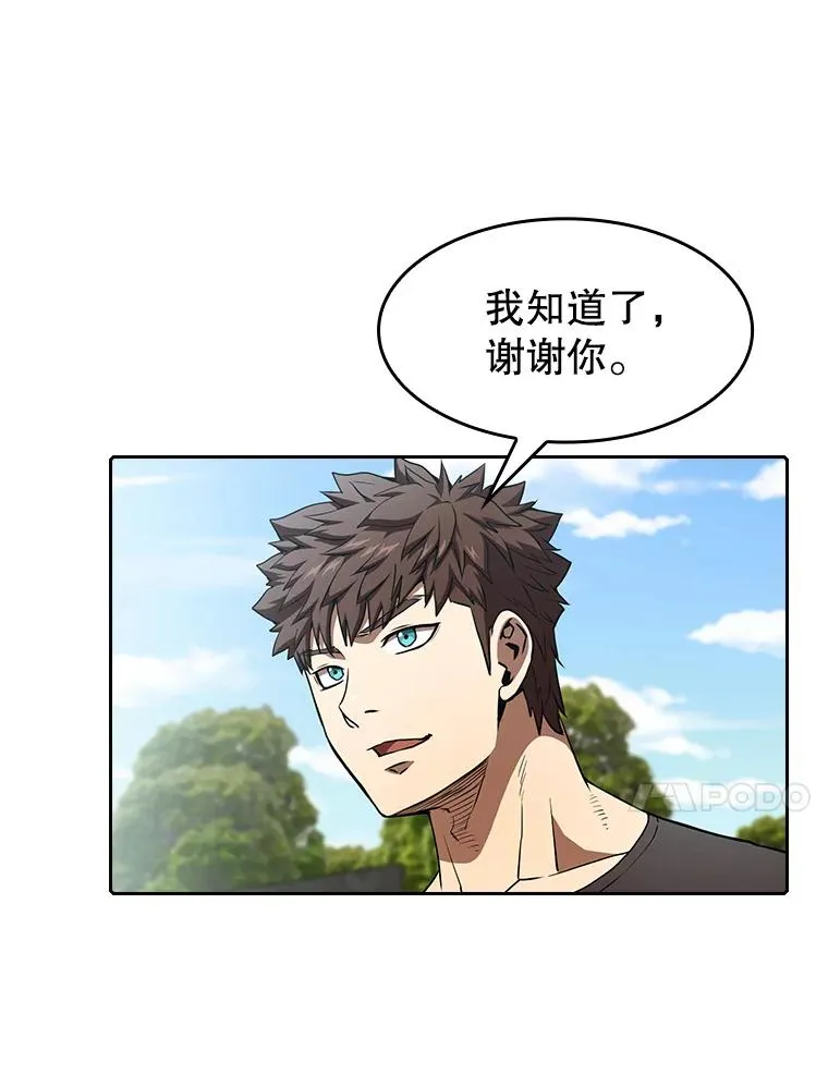 42.初战告捷 第10页