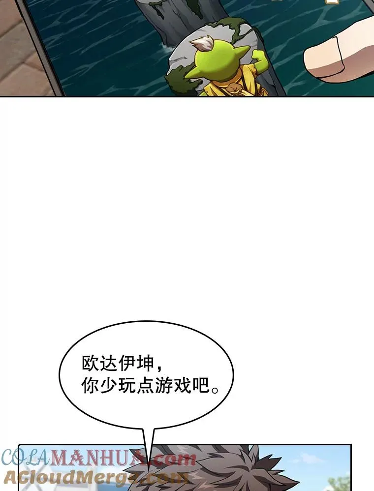 42.初战告捷 第13页