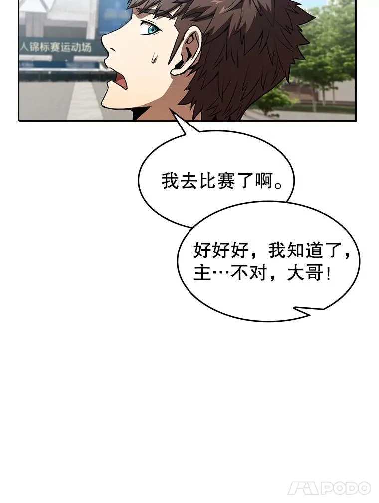 42.初战告捷 第14页