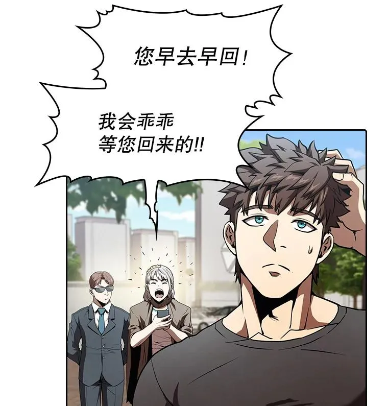 42.初战告捷 第15页