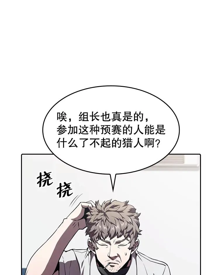 42.初战告捷 第24页
