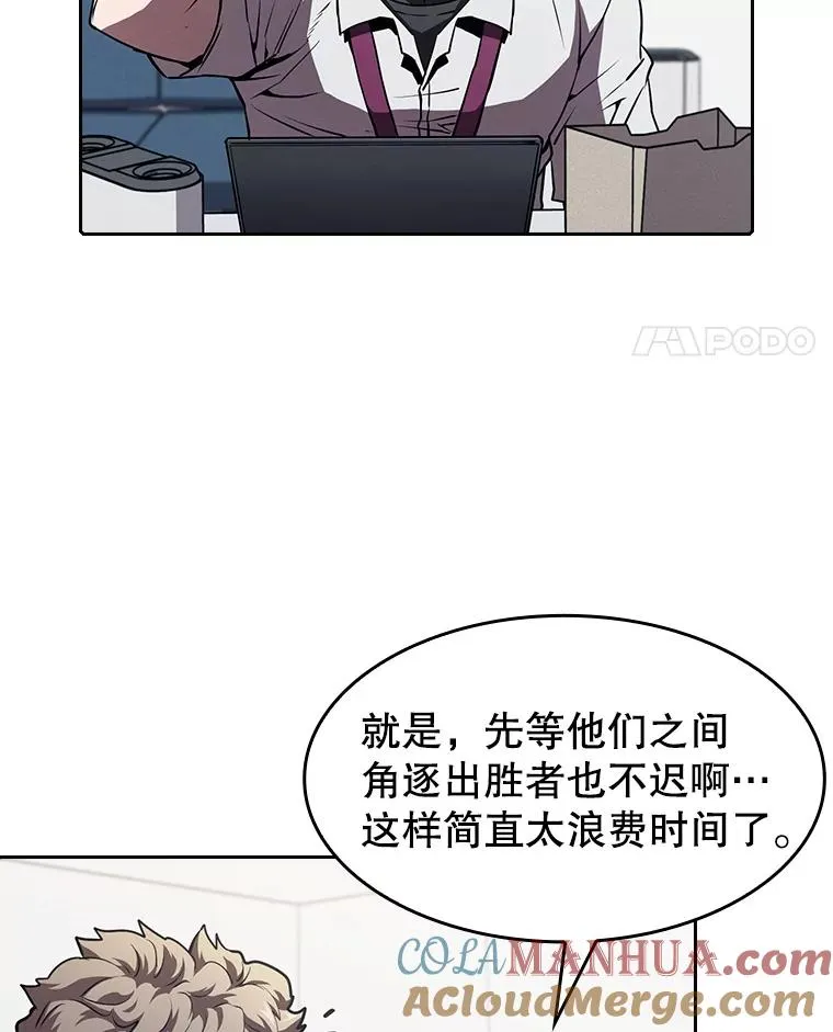 42.初战告捷 第25页