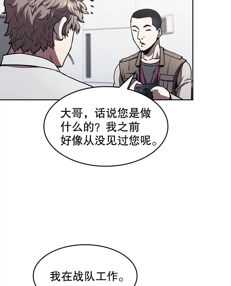 42.初战告捷 第26页