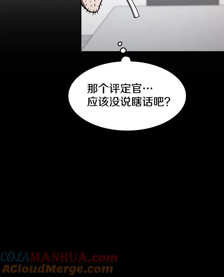 42.初战告捷 第29页