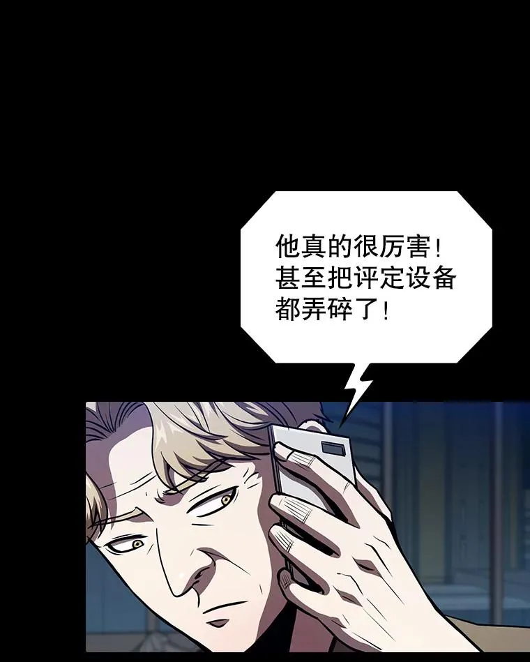 42.初战告捷 第30页