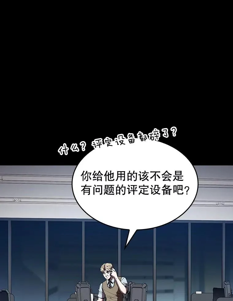 42.初战告捷 第31页