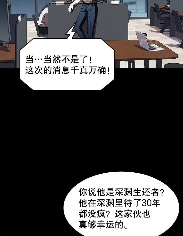 42.初战告捷 第32页