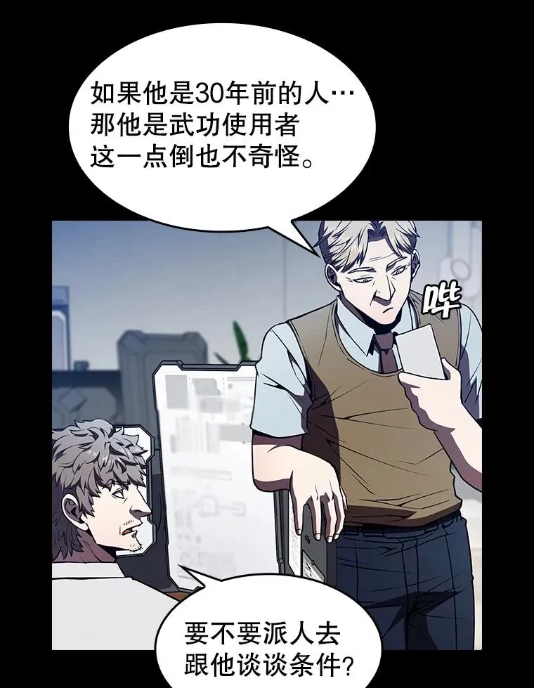 42.初战告捷 第34页