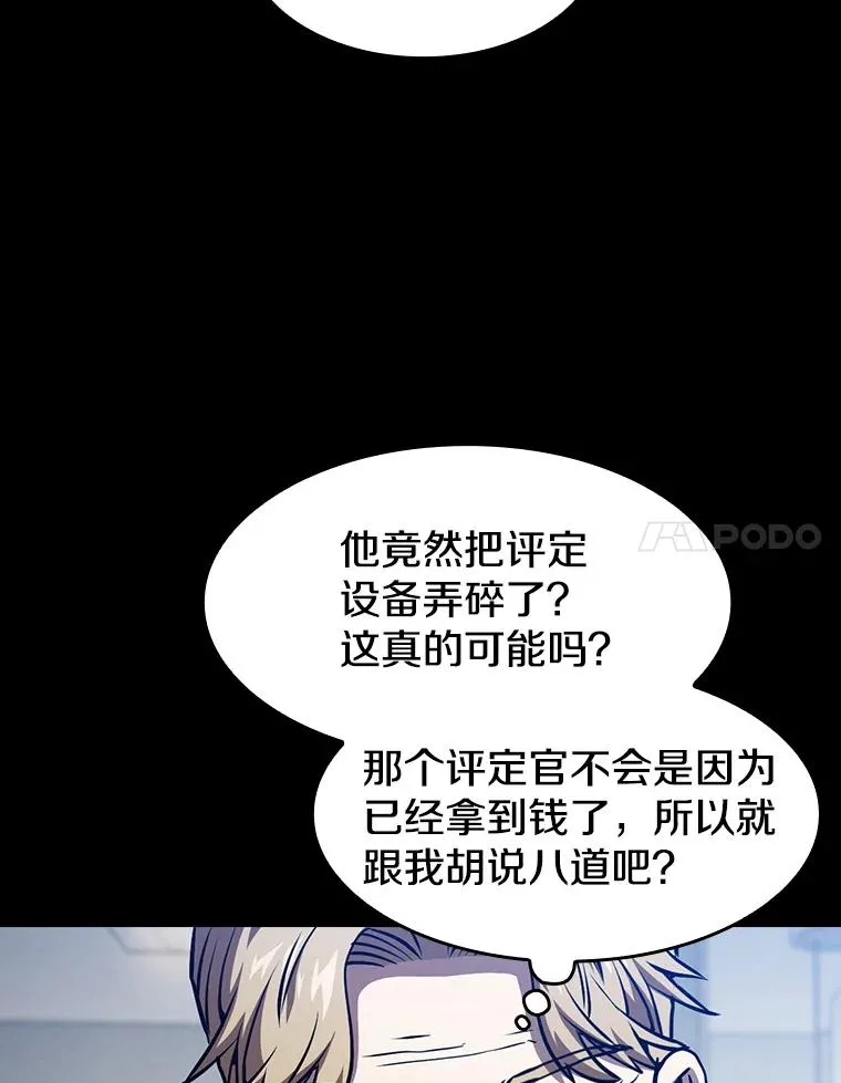 42.初战告捷 第35页