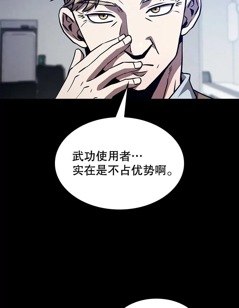 42.初战告捷 第36页