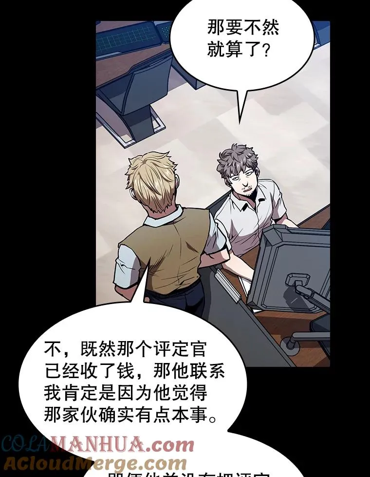 42.初战告捷 第37页