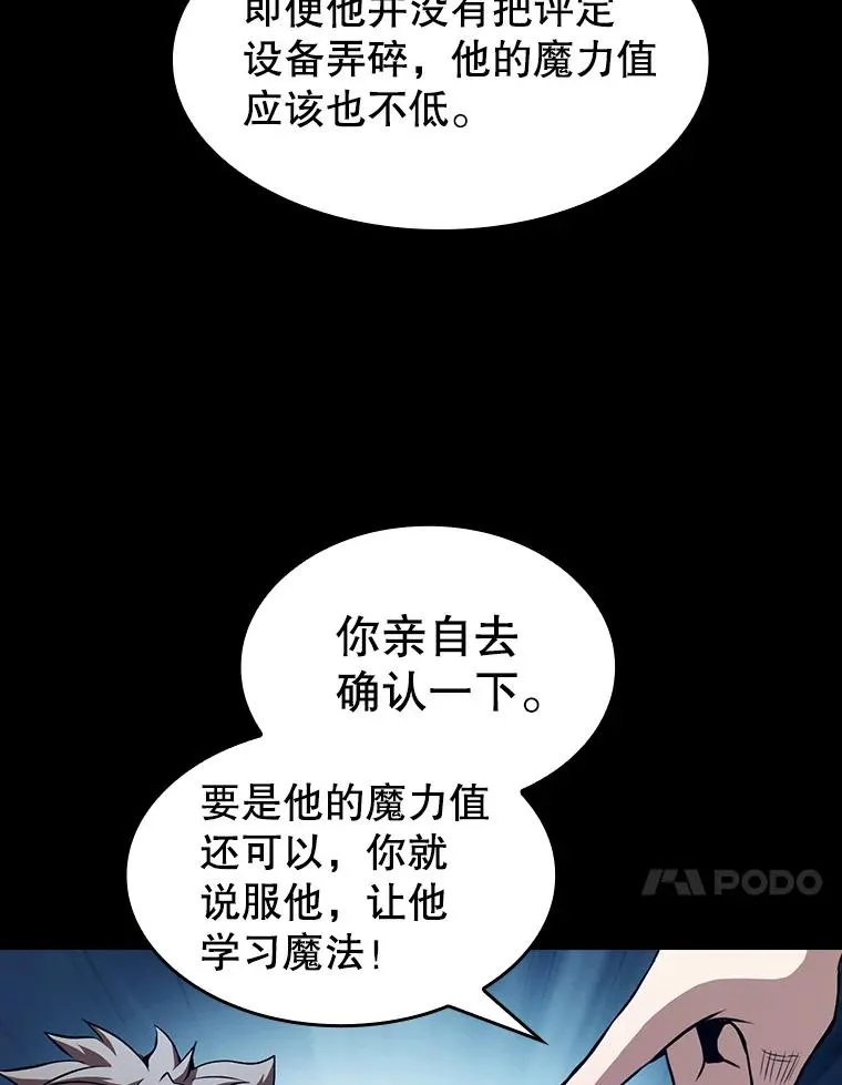 42.初战告捷 第38页