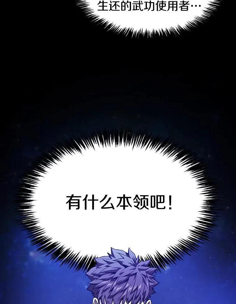 42.初战告捷 第43页