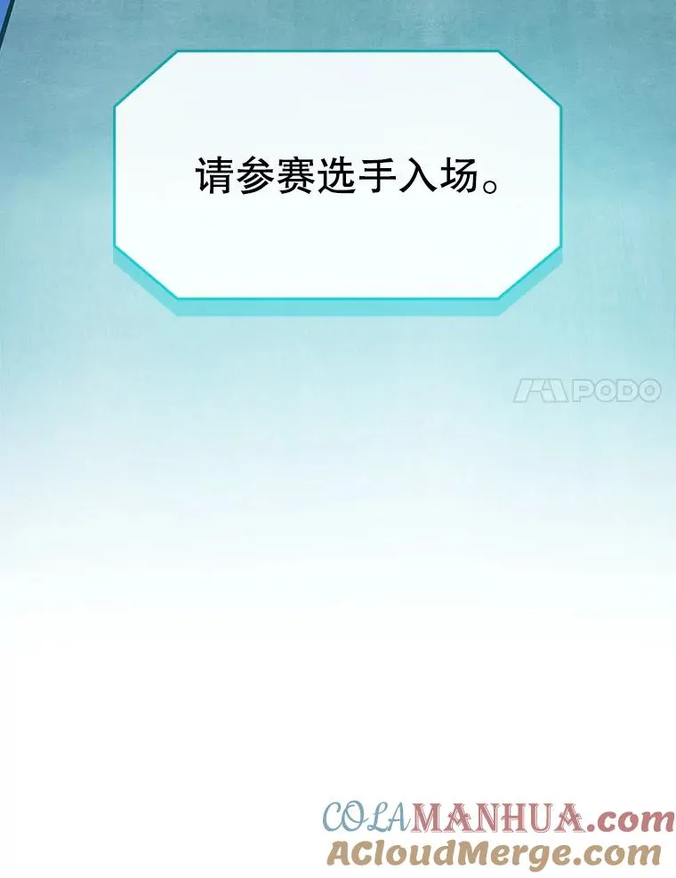 42.初战告捷 第45页