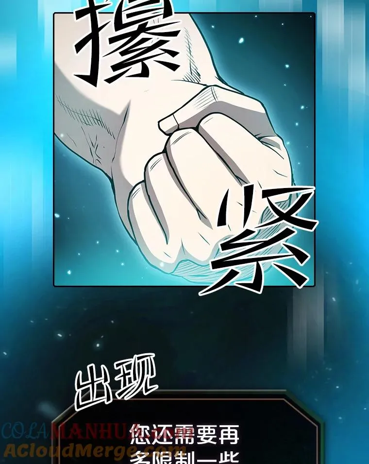 42.初战告捷 第49页