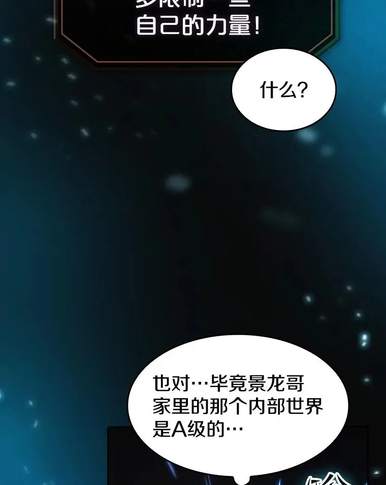 42.初战告捷 第50页