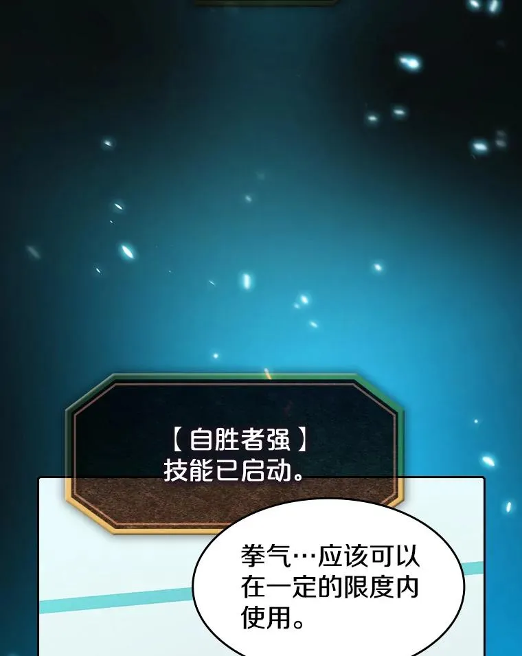 42.初战告捷 第54页