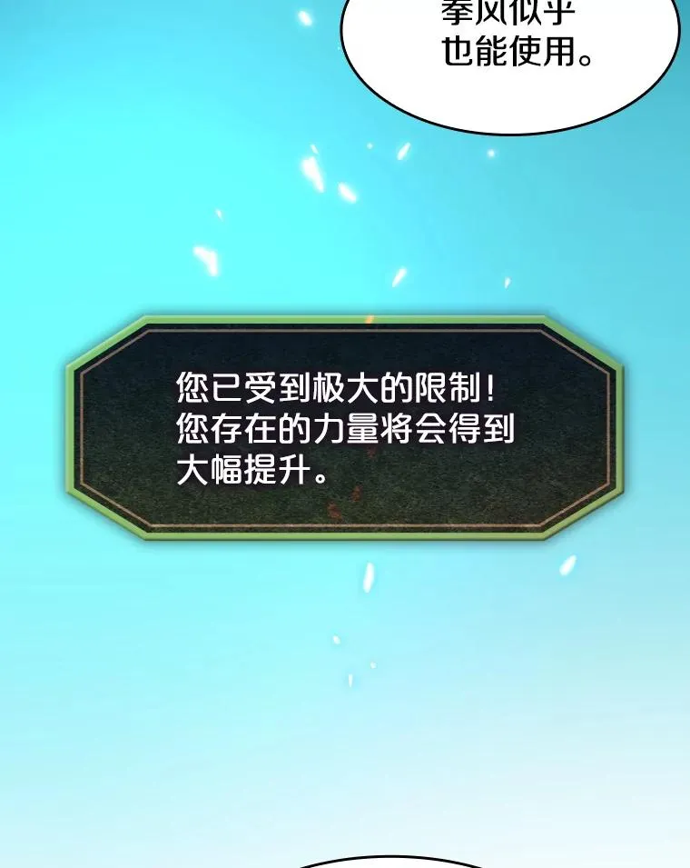 42.初战告捷 第56页
