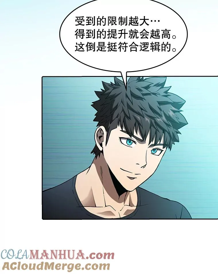 42.初战告捷 第57页