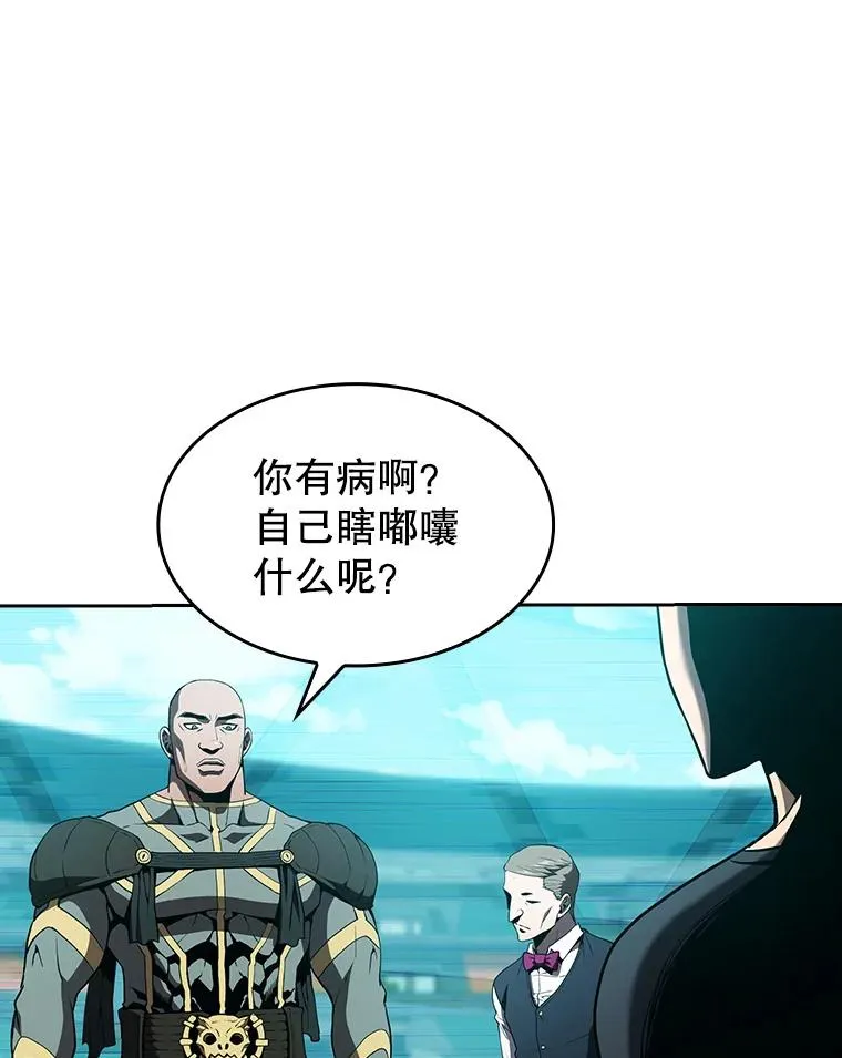 42.初战告捷 第58页