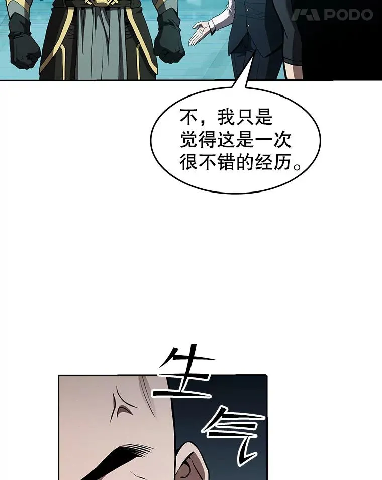 42.初战告捷 第59页