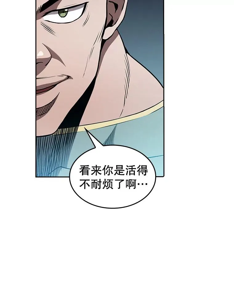 42.初战告捷 第60页