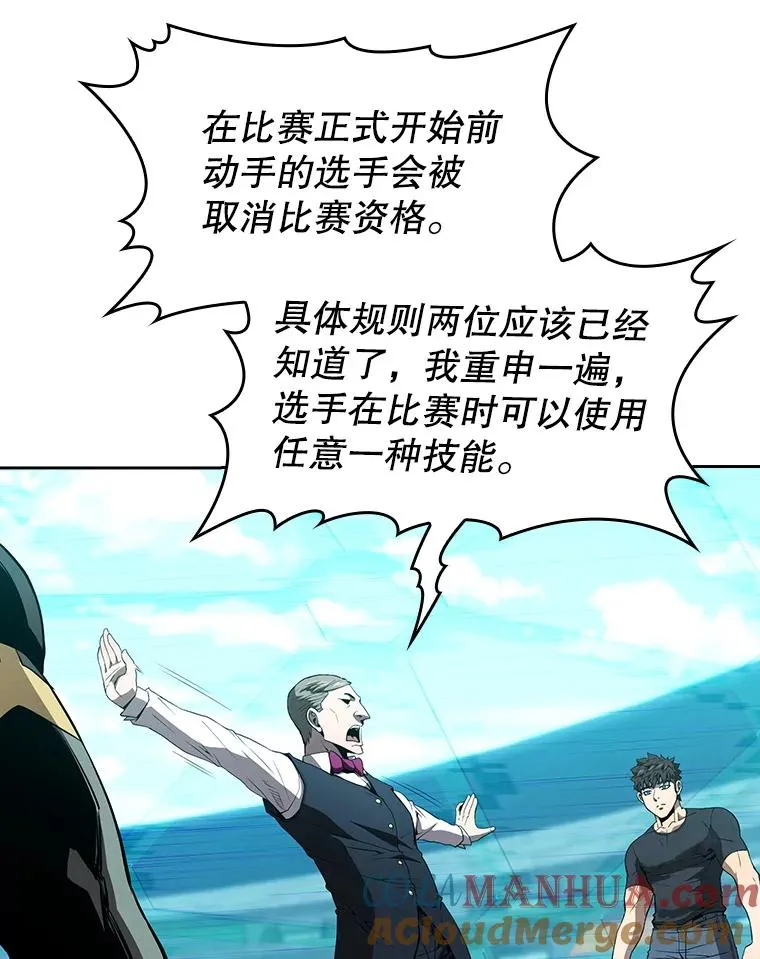 42.初战告捷 第61页