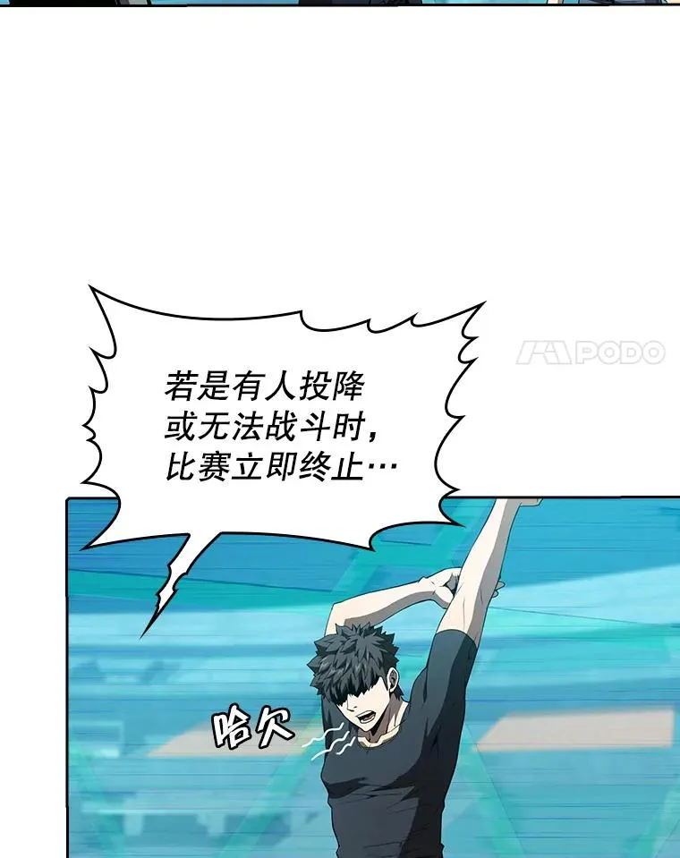 42.初战告捷 第62页